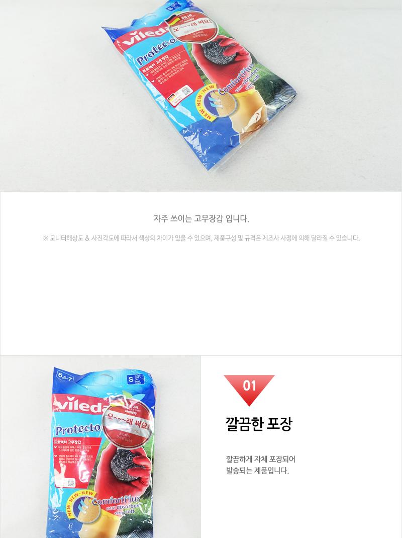 프로텍터고무장갑(소) 고무장갑 주방고무장갑 부엌고무장갑 주방장갑 설겆이장갑 설거지장갑 다용도장갑 다용도고무장갑 청소고무장갑 주방용장갑