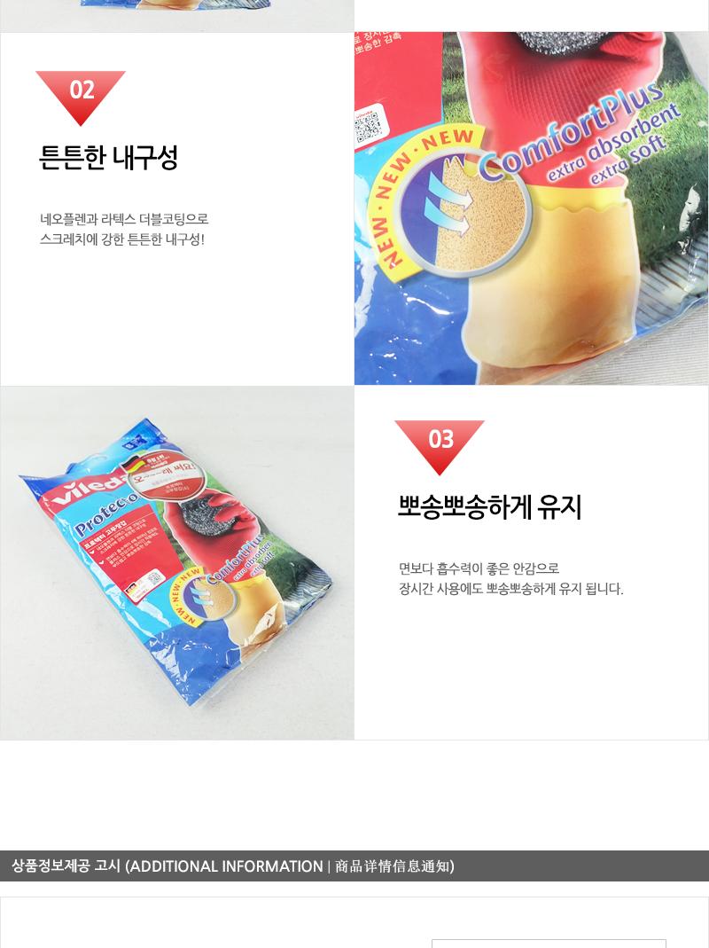 프로텍터고무장갑(소) 고무장갑 주방고무장갑 부엌고무장갑 주방장갑 설겆이장갑 설거지장갑 다용도장갑 다용도고무장갑 청소고무장갑 주방용장갑