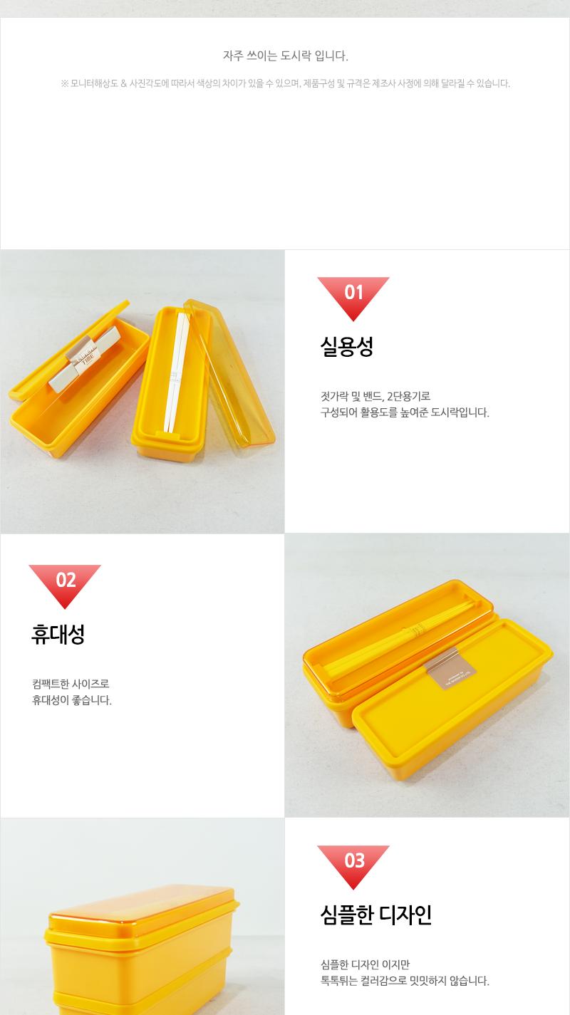 SSLW6 실리콘실 타입 2단 런치박스-OR 도시락 찬합 런치박스 점심도시락 직장인도시락 학생도시락 플라스틱도시락 도시락통 도시락용기 미니도시락