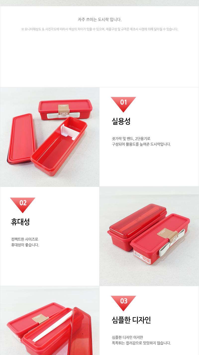 SSLW6 실리콘실 타입 2단 런치박스-R 도시락 찬합 런치박스 점심도시락 직장인도시락 학생도시락 플라스틱도시락 도시락통 도시락용기 미니도시락