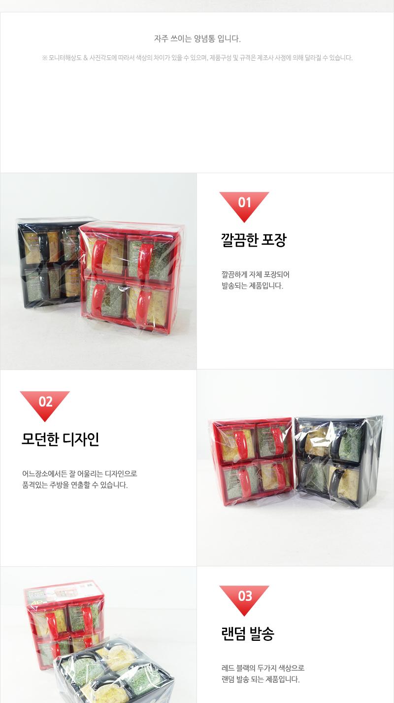 모던양념통 4P 양념통 조미료통 양념보관통 조미료보관통 양념보관 양념용기 조미료용기 플라스틱양념통 플라스틱양념병 잡곡보관통