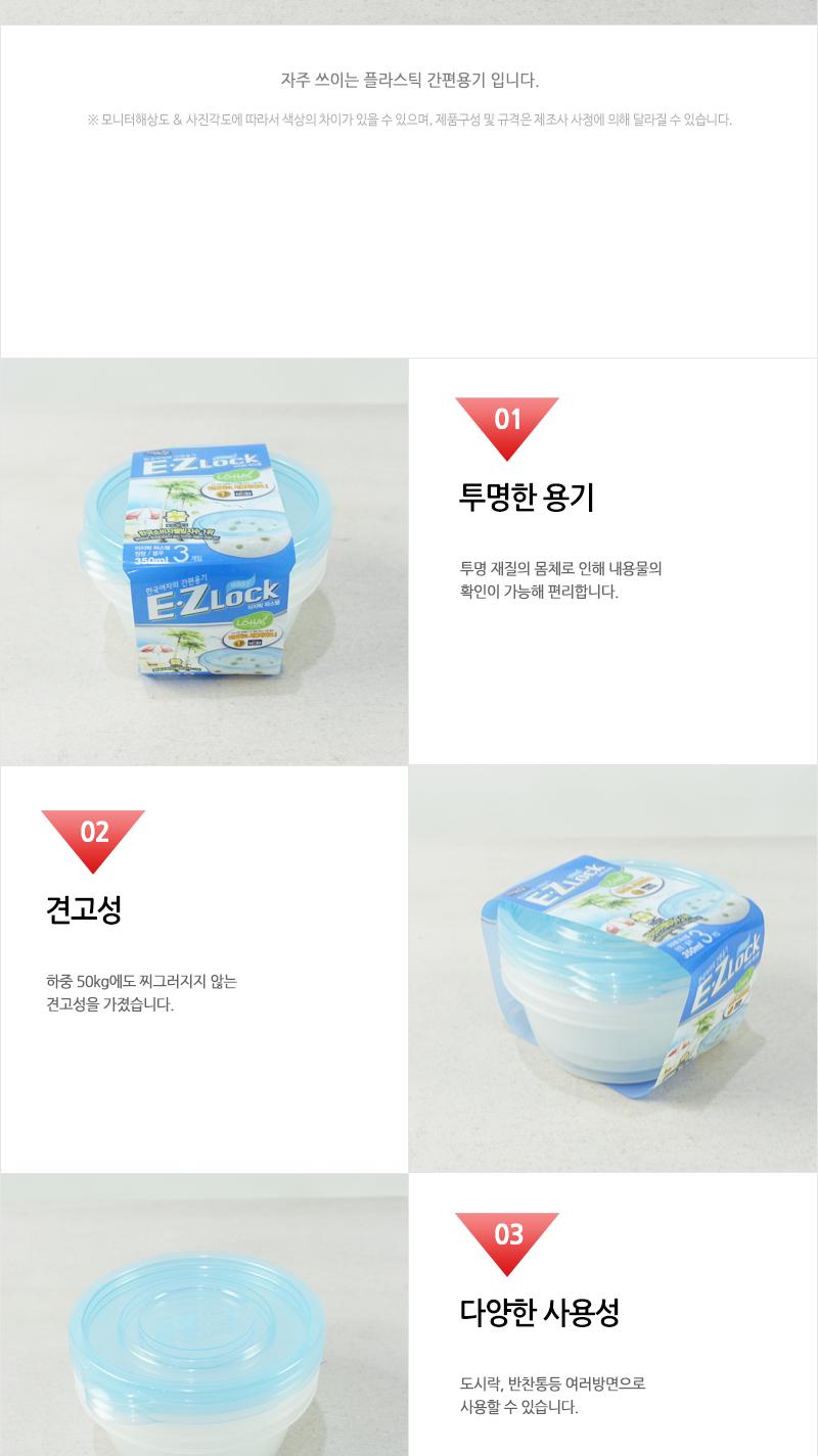 락앤락HLE9400W(원350ml)-이지락 플라스틱용기 프라스틱용기 플라스틱보관통 플라스틱보관용기 플라스틱반찬통 플라스틱통 반찬통 반찬용기 냉장고용기 반찬보관통