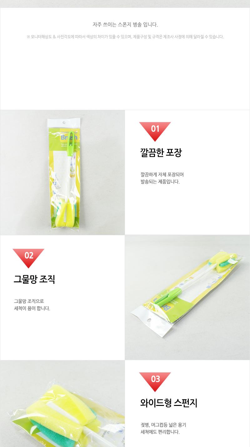 GF-스폰지 병솔(일자형) 병솔 병세척솔 물병솔 물병세척솔 물병수세미 보틀세척솔 병수세미 병세척 세척솔 텀블러솔