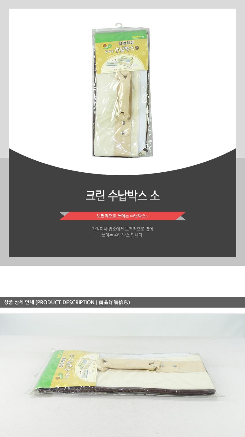 크린수납박스 소 정리함 정리박스 수납함 수납박스 소품정리함 소품수납함 다용도정리함 부직포수납함 부직포리빙박스 부직포정리함