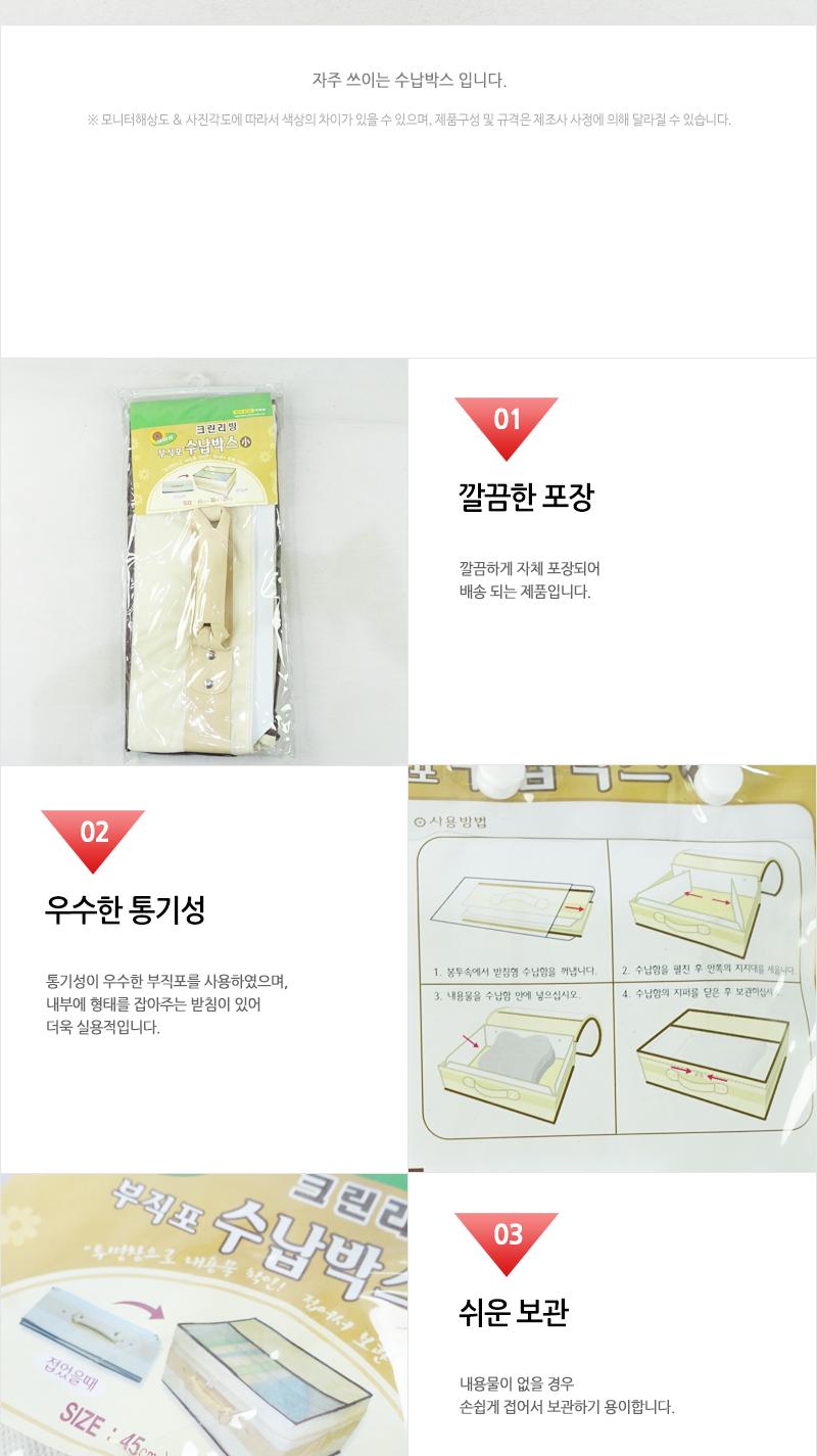 크린수납박스 소 정리함 정리박스 수납함 수납박스 소품정리함 소품수납함 다용도정리함 부직포수납함 부직포리빙박스 부직포정리함