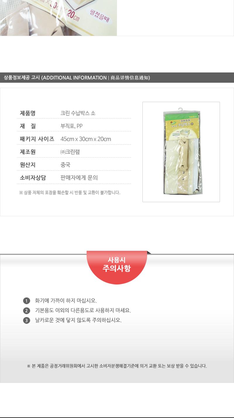 크린수납박스 소 정리함 정리박스 수납함 수납박스 소품정리함 소품수납함 다용도정리함 부직포수납함 부직포리빙박스 부직포정리함