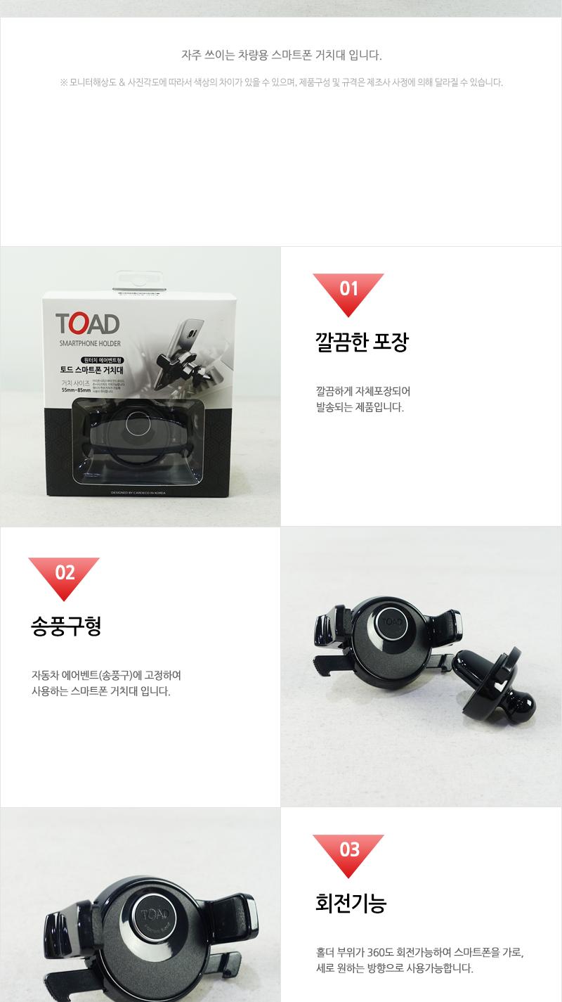 토드 원터치거치대 송풍구 차량용거치대 자동차거치대 차량용폰거치대 차량용휴대폰거치대 차량용스마트폰거치대 자동차스마트폰거치대 자동차폰거치대 차량폰거치대 자동차휴대폰거치대 차량휴대폰거치대