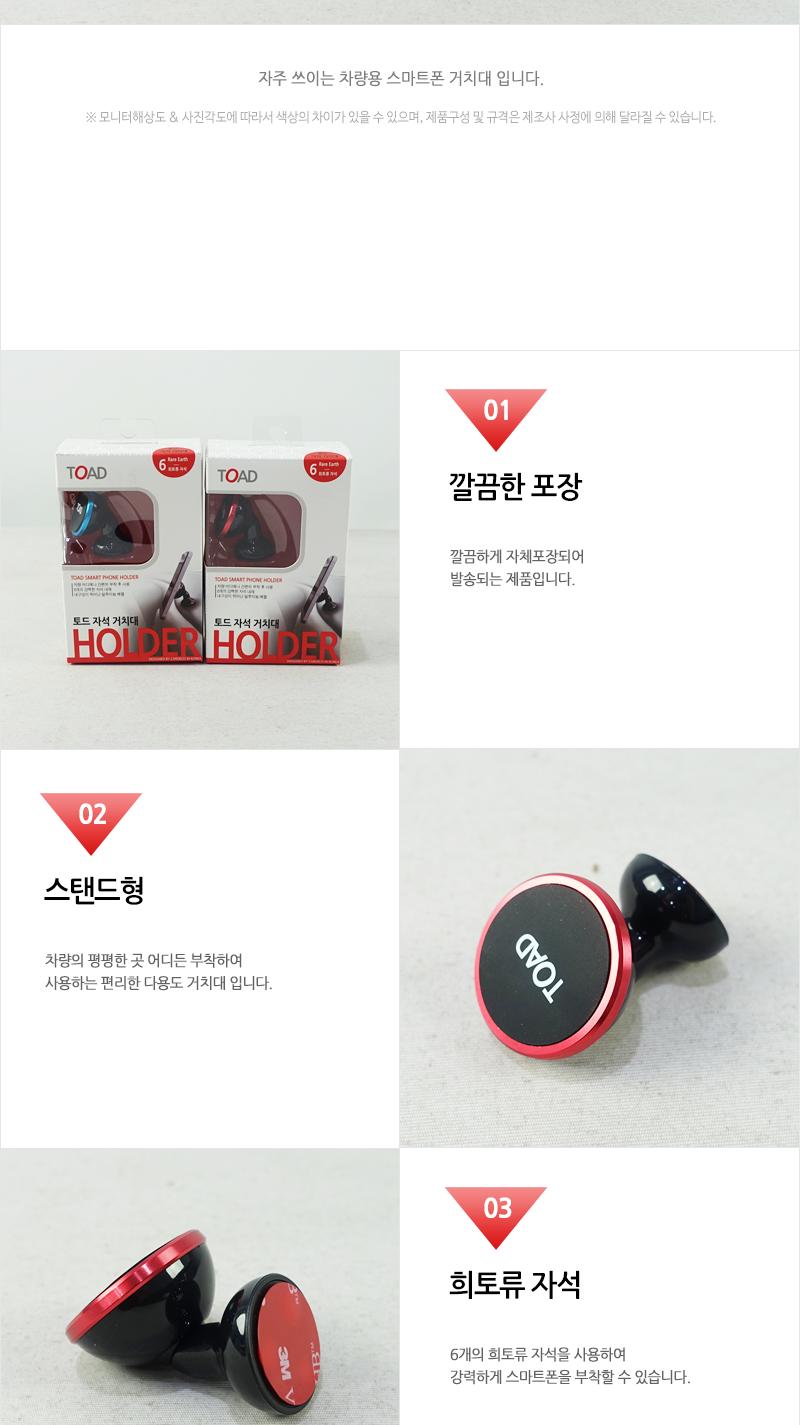 토드 자석거치대 스텐드형 블루 차량용거치대 자동차거치대 차량용폰거치대 차량용휴대폰거치대 차량용스마트폰거치대 자동차스마트폰거치대 자동차폰거치대 차량폰거치대 자동차휴대폰거치대 차량휴대폰거치대