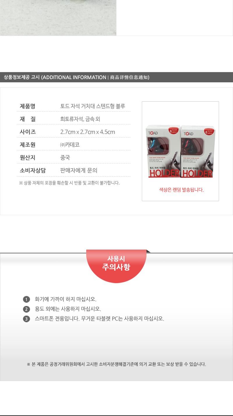 토드 자석거치대 스텐드형 블루 차량용거치대 자동차거치대 차량용폰거치대 차량용휴대폰거치대 차량용스마트폰거치대 자동차스마트폰거치대 자동차폰거치대 차량폰거치대 자동차휴대폰거치대 차량휴대폰거치대