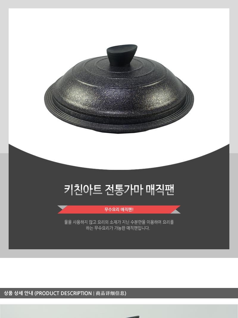 키친아트 전통가마 매직팬 프라이팬 후라이팬 일반프라이팬 일반후라이팬 요리프라이팬 요리후라이팬 주방프라이팬 주방후라이팬 요리팬 다용도후라이팬