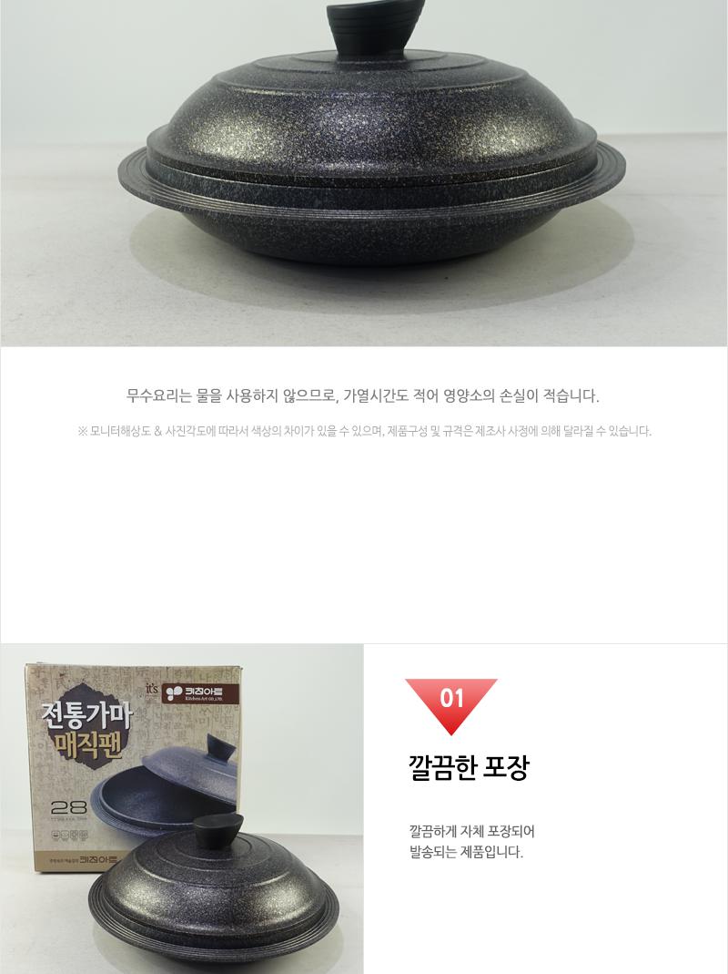 키친아트 전통가마 매직팬 프라이팬 후라이팬 일반프라이팬 일반후라이팬 요리프라이팬 요리후라이팬 주방프라이팬 주방후라이팬 요리팬 다용도후라이팬
