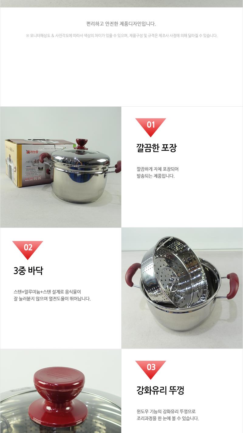 남선-스텐찜 곰솥 22 냄비 양수냄비 양손냄비 곰솥 곰통 곰국냄비 곰국솥 스텐냄비 곰솥냄비 육수냄비