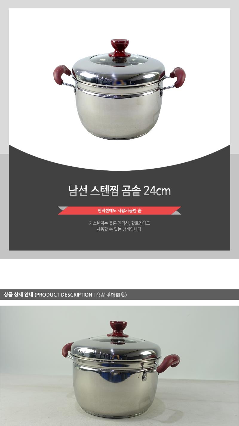 남선-스텐찜 곰솥 24 냄비 양수냄비 양손냄비 곰솥 곰통 곰국냄비 곰국솥 스텐냄비 곰솥냄비 육수냄비