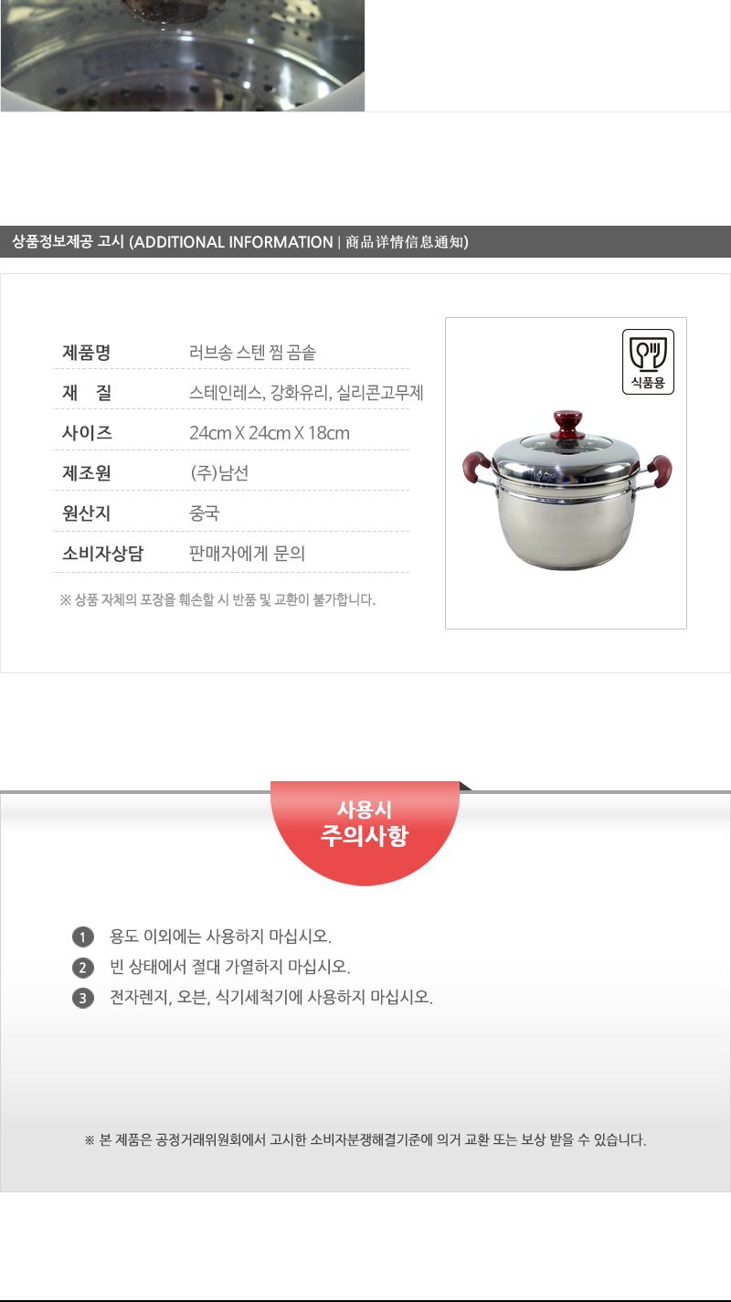 남선-스텐찜 곰솥 24 냄비 양수냄비 양손냄비 곰솥 곰통 곰국냄비 곰국솥 스텐냄비 곰솥냄비 육수냄비