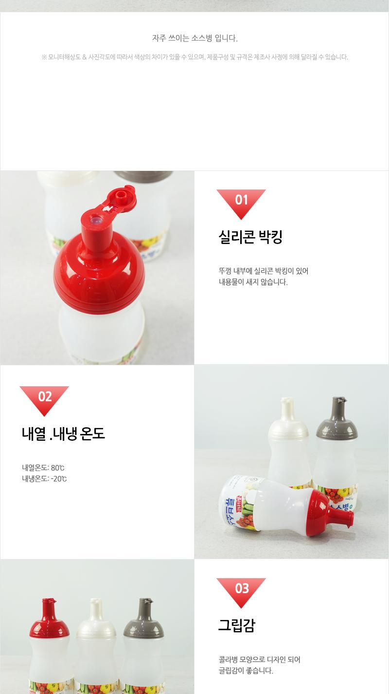 신한-원터치 튜브 소스병 1호 소스병 소스통 케첩통 케찹통 케챱통 케찹병 양념통 양념병 소스용기 소스보관