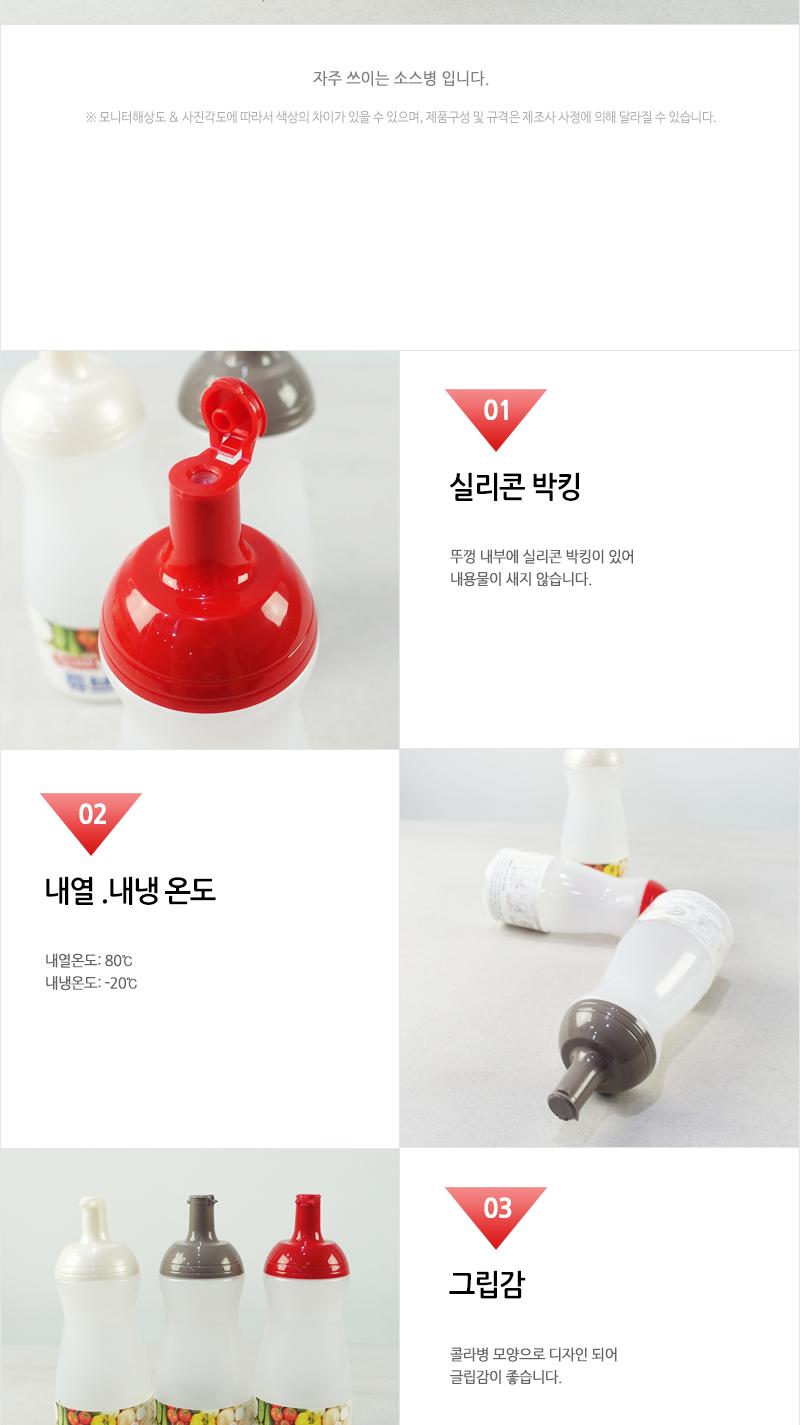 신한-원터치 튜브 소스병 3호 소스병 소스통 케첩통 케찹통 케챱통 케찹병 양념통 양념병 소스용기 소스보관