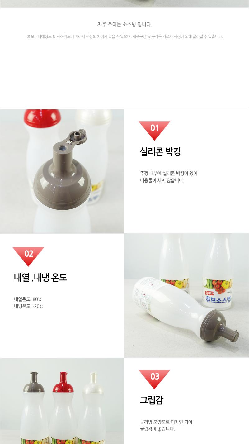 신한-원터치 튜브 소스병 5호 소스병 소스통 케첩통 케찹통 케챱통 케찹병 양념통 양념병 소스용기 소스보관