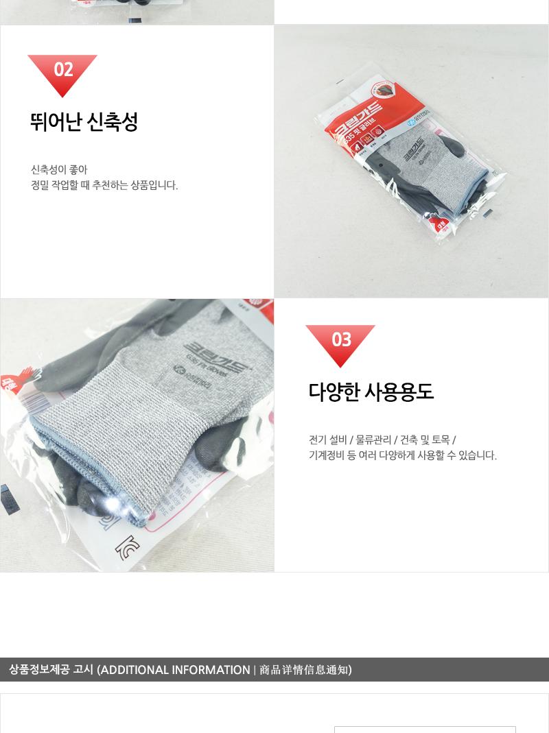 크린가드G35핏 글러브(대형) 안전장갑 코팅장갑 작업장갑 공업장갑 공장장갑 작업용장갑 산업용장갑 미끄럼방지장갑 작업용코팅장갑 반코팅장갑
