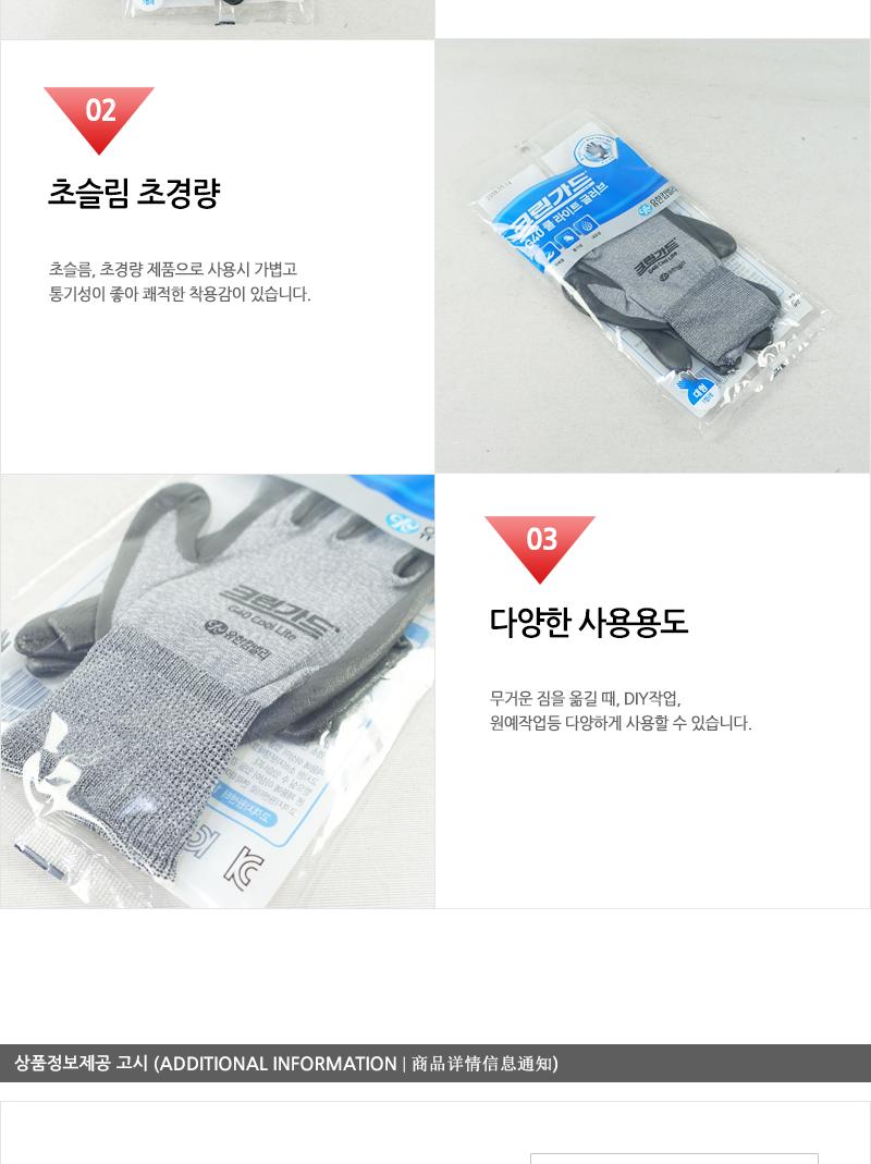 크린가드G40쿨라이트 글러브(대형) 안전장갑 코팅장갑 작업장갑 공업장갑 공장장갑 작업용장갑 산업용장갑 미끄럼방지장갑 작업용코팅장갑 반코팅장갑