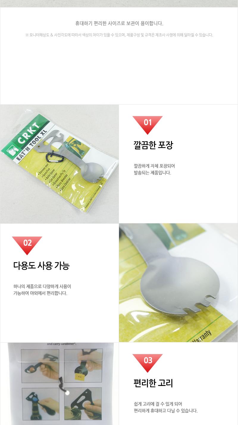 대신-등산용수저툴XL 수저툴 다용도수저툴 멀티수저툴 등산수저툴 캠핑수저툴 휴대용수저툴 산악수저툴 산행수저툴 등산소품 캠핑소품