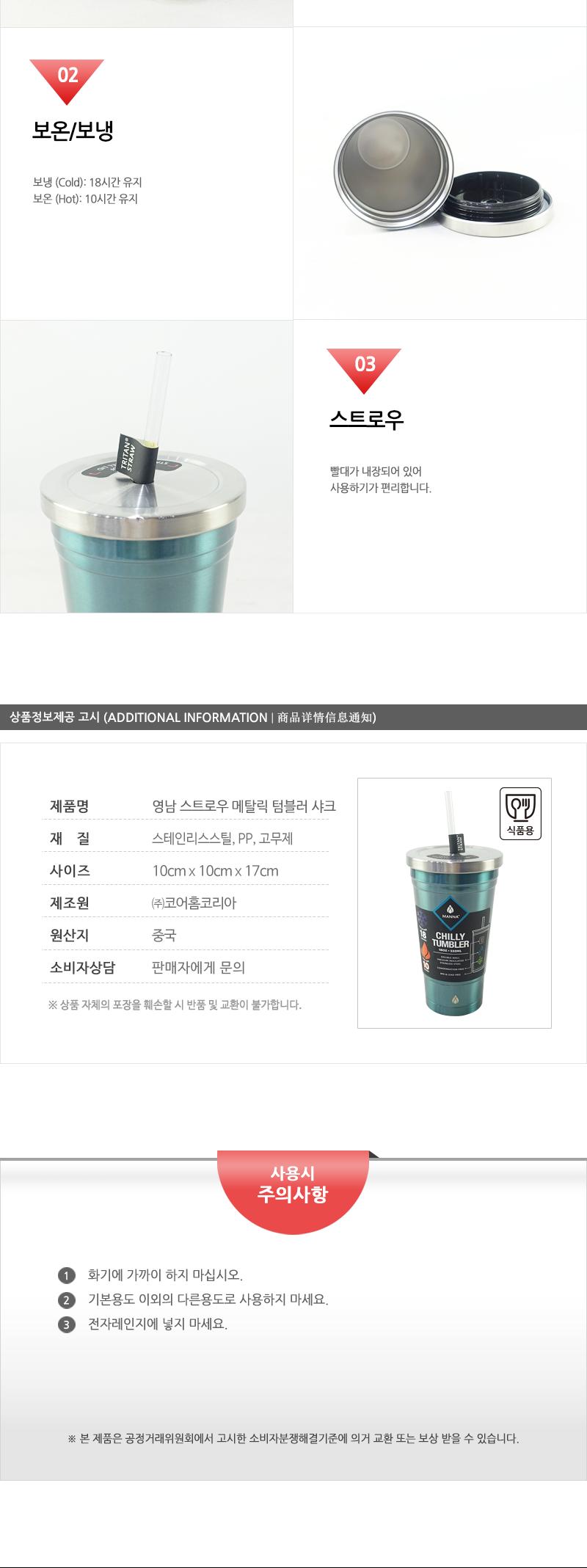 영남-스트로우 메탈릭 텀블러 샤크 물통 텀블러 텀불러 스텐텀블러 스텐레스텀블러 보온병 보온텀블러 보냉텀블러 휴대용물통 휴대용텀블러