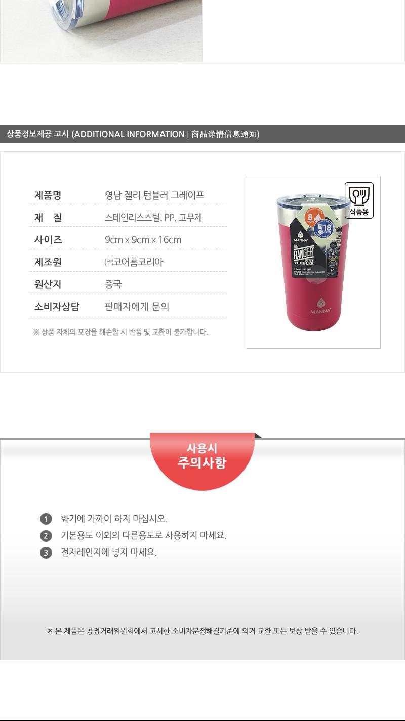 영남-젤리 텀블러 그레이프 물통 텀블러 텀불러 스텐텀블러 스텐레스텀블러 보온병 보온텀블러 보냉텀블러 휴대용물통 휴대용텀블러