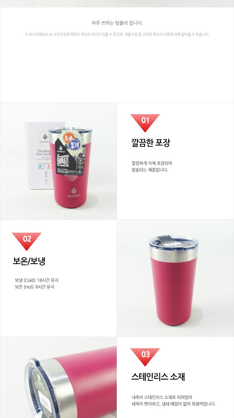 영남-젤리 텀블러 블루베리 물통 텀블러 텀불러 스텐텀블러 스텐레스텀블러 보온병 보온텀블러 보냉텀블러 휴대용물통 휴대용텀블러