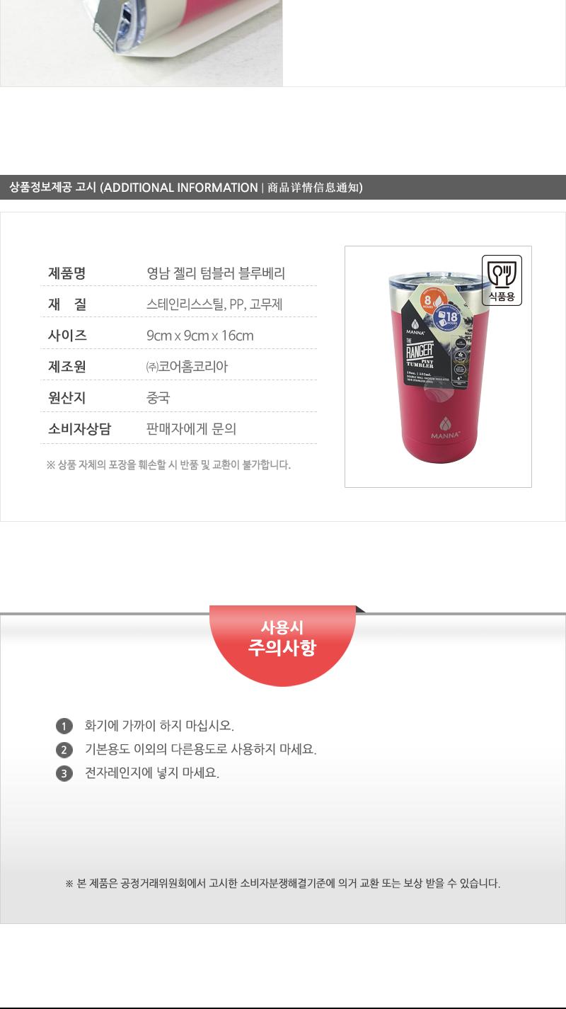 영남-젤리 텀블러 블루베리 물통 텀블러 텀불러 스텐텀블러 스텐레스텀블러 보온병 보온텀블러 보냉텀블러 휴대용물통 휴대용텀블러