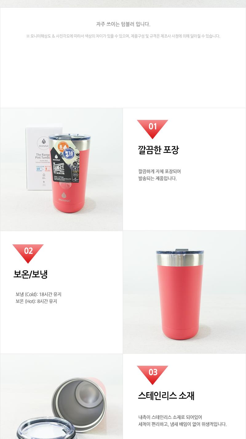 영남-젤리 텀블러 스트로베리 물통 텀블러 텀불러 스텐텀블러 스텐레스텀블러 보온병 보온텀블러 보냉텀블러 휴대용물통 휴대용텀블러