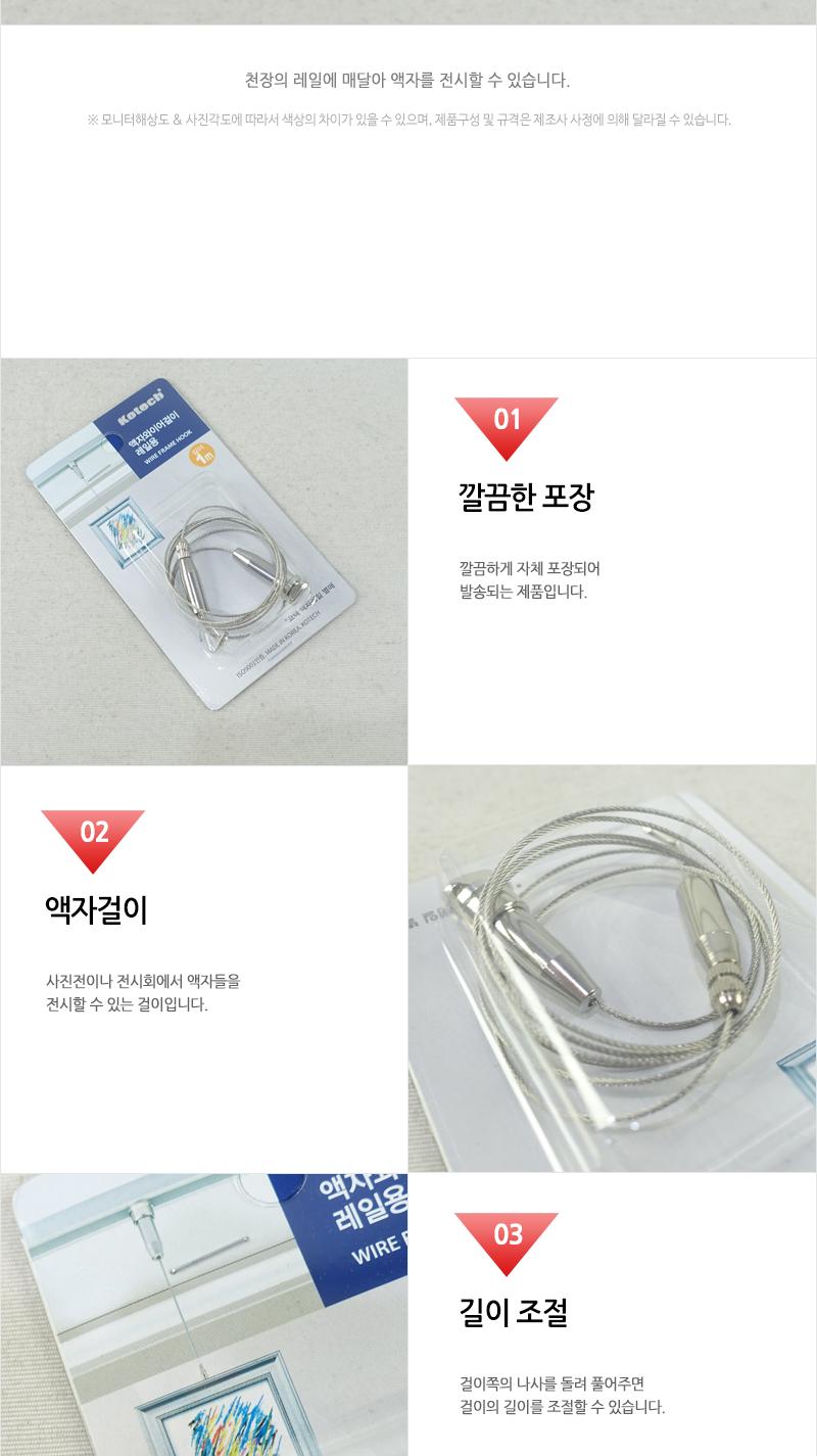 코텍스-액자와이어걸이 레일용 액자와이어 액자걸이 액자와이어걸이 벽걸이액자 와이어액자걸이 액자용와이어 액자용와이어걸이 전시용액자걸이 걸이형액자 액자걸이레일용