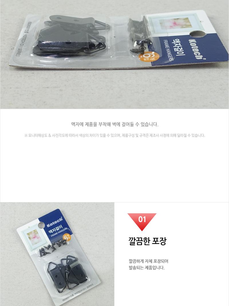 코텍스-액자걸이 6P 액자걸이 액자고리 액자걸이6P 액자고리6P액자걸기 벽걸이액자 액자소품 액자나사걸이 액자걸이나사형 나사형액자걸이 액자벽걸이