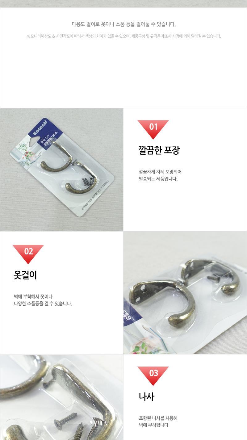 신앤틱옷걸이2P 벽걸이후크 벽후크 벽걸이훅 벽걸이핀 벽부형옷걸이 옷걸이 벽걸이옷걸이 벽옷걸이 후크옷걸이 앤틱옷걸이