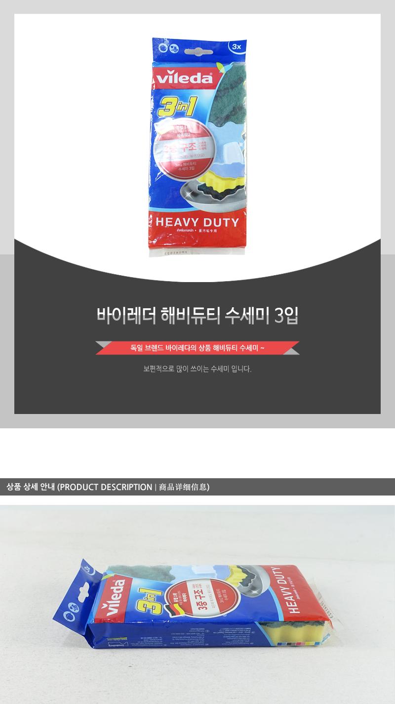 바이레더-해비듀티수세미3입 싱크대수세미 설거지수세미 수세미 다용도수세미 청소수세미 가정용수세미 가정수세미 주방수세미 주방용수세미 청소소품수세미
