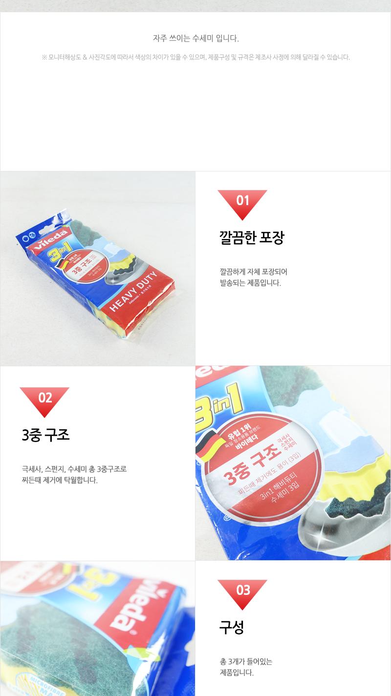 바이레더-해비듀티수세미3입 싱크대수세미 설거지수세미 수세미 다용도수세미 청소수세미 가정용수세미 가정수세미 주방수세미 주방용수세미 청소소품수세미