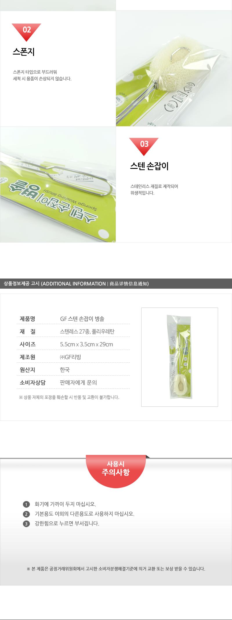 GF-스텐손잡이병솔 솔 주방솔 세척솔 세척브러쉬 스텐손잡이병솔 스텐손잡이솔 병솔 세척병솔 설거지병솔 설거지솔 병세척솔