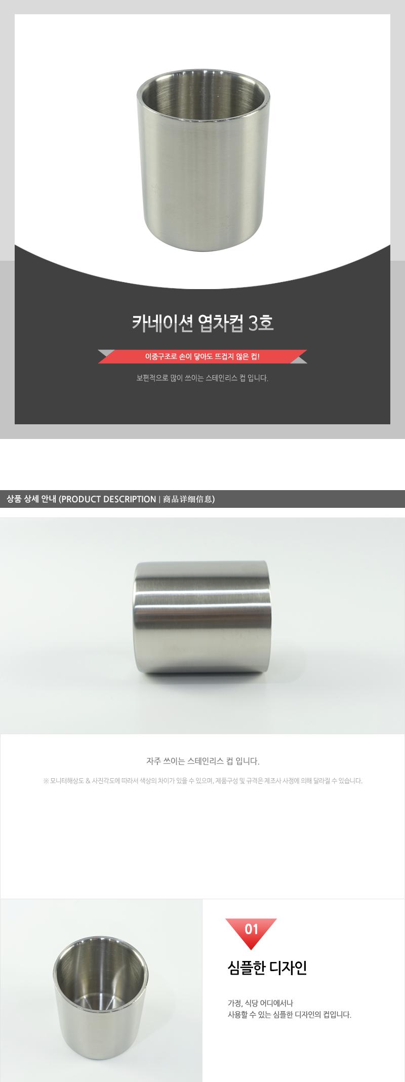 카네이션엽차컵3호 스텐엽차컵 엽차컵 디자인잔 컵 스텐레스엽차컵 스테인리스엽차컵 디자인엽차컵 디자인컵 찻잔 엽차스텐컵