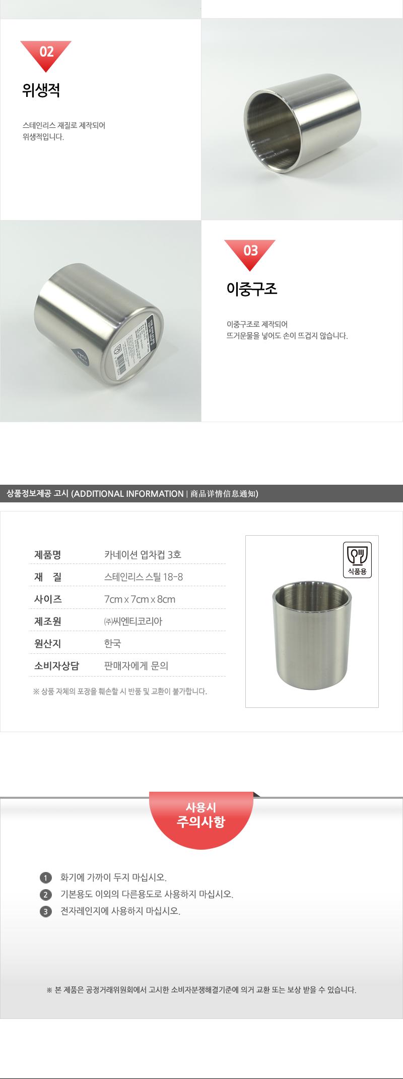 카네이션엽차컵3호 스텐엽차컵 엽차컵 디자인잔 컵 스텐레스엽차컵 스테인리스엽차컵 디자인엽차컵 디자인컵 찻잔 엽차스텐컵