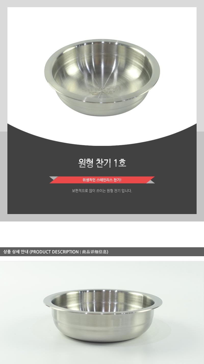 원형찬기1호 주방접시 주방그릇 원형찬기 원형반찬그릇 주방식기 디자인접시 디자인그릇 찬기 반찬접시 반찬그릇 디자인찬기