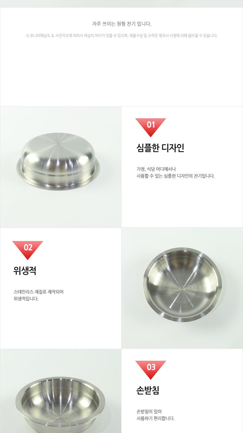 원형찬기1호 주방접시 주방그릇 원형찬기 원형반찬그릇 주방식기 디자인접시 디자인그릇 찬기 반찬접시 반찬그릇 디자인찬기
