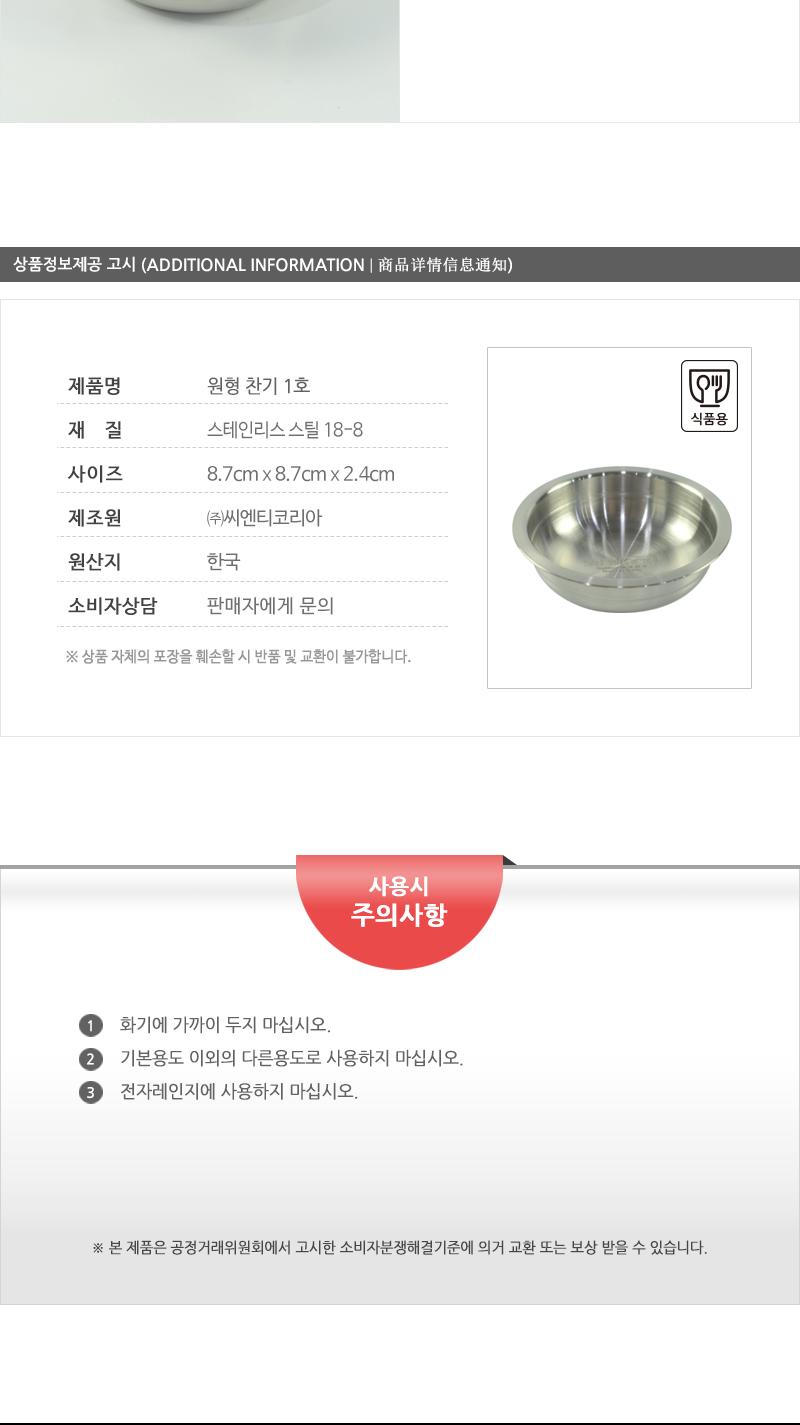 원형찬기1호 주방접시 주방그릇 원형찬기 원형반찬그릇 주방식기 디자인접시 디자인그릇 찬기 반찬접시 반찬그릇 디자인찬기