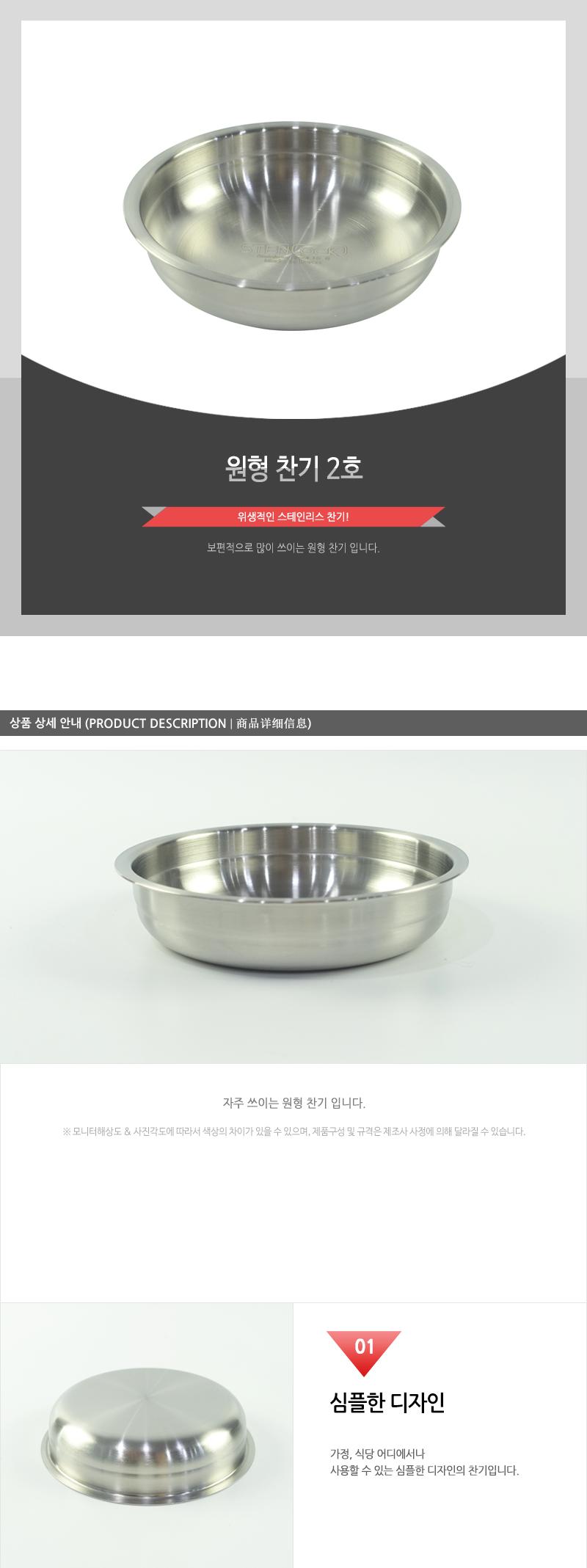 원형찬기2호 주방접시 주방그릇 원형찬기 원형반찬그릇 주방식기 디자인접시 디자인그릇 찬기 반찬접시 반찬그릇 디자인찬기
