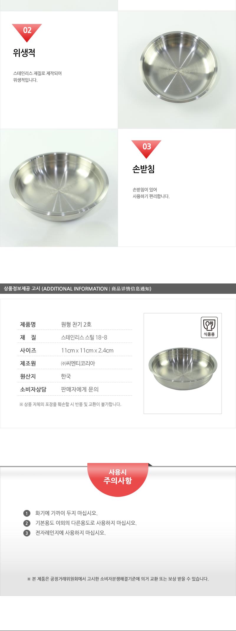 원형찬기2호 주방접시 주방그릇 원형찬기 원형반찬그릇 주방식기 디자인접시 디자인그릇 찬기 반찬접시 반찬그릇 디자인찬기