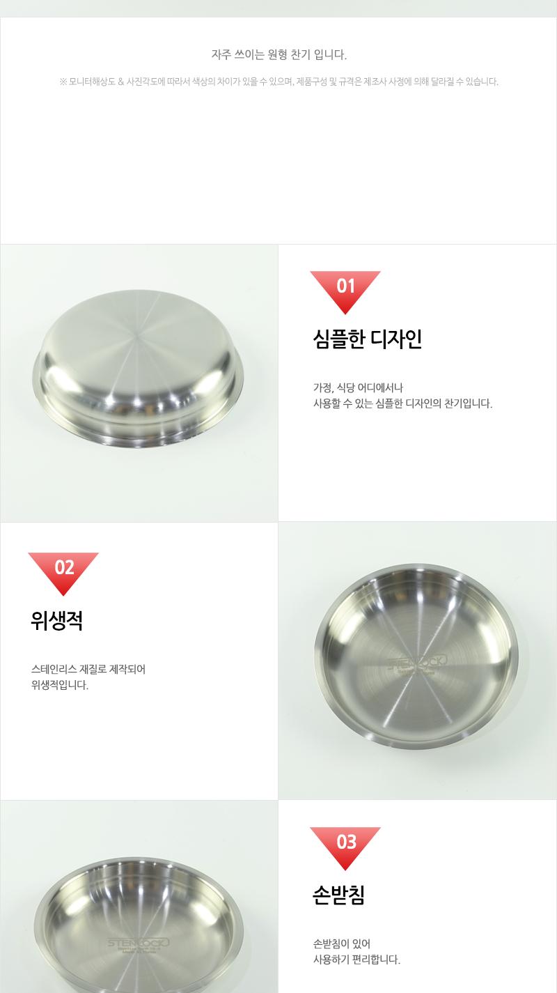 원형찬기3호 주방접시 주방그릇 원형찬기 원형반찬그릇 주방식기 디자인접시 디자인그릇 찬기 반찬접시 반찬그릇 디자인찬기
