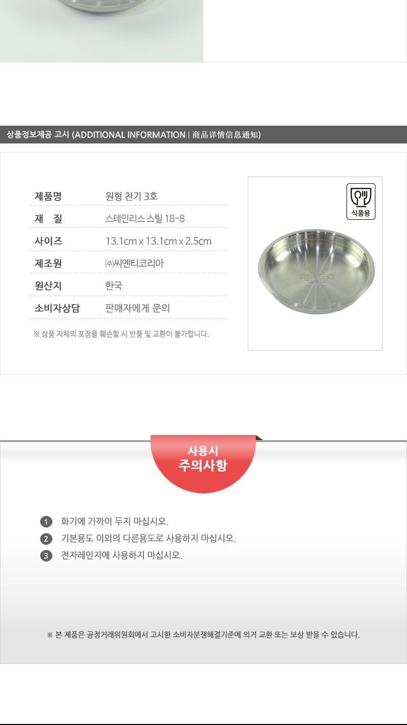 원형찬기3호 주방접시 주방그릇 원형찬기 원형반찬그릇 주방식기 디자인접시 디자인그릇 찬기 반찬접시 반찬그릇 디자인찬기