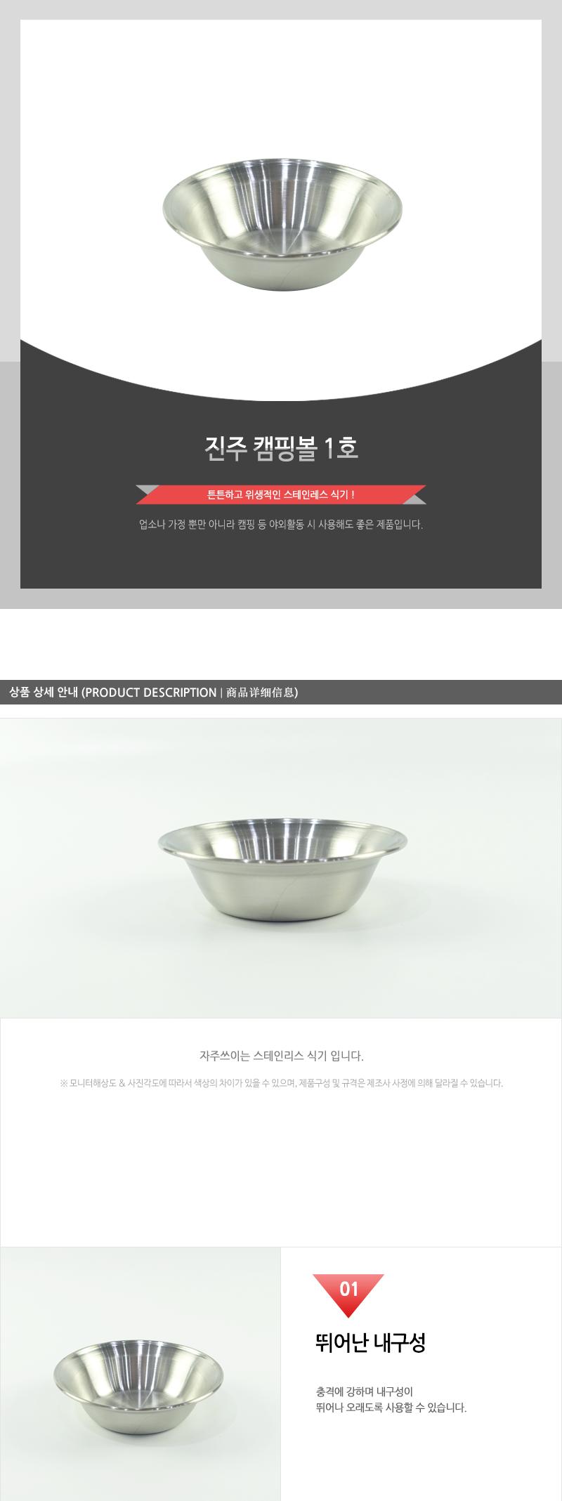 진주-캠핑볼1호 캠핑그릇 캠핑식기 스텐볼 스텐식기 캠핑스텐그릇 캠핑스텐볼 캠핑볼 캠핑밥그릇 휴대용그릇 휴대용볼