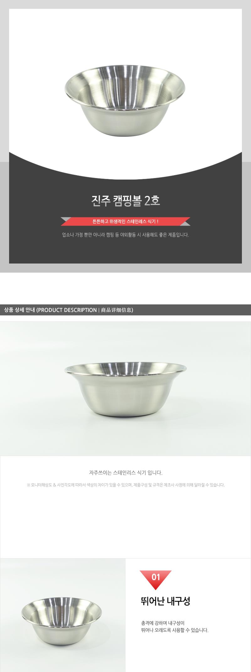 진주-캠핑볼2호 캠핑그릇 캠핑식기 스텐볼 스텐식기 캠핑스텐그릇 캠핑스텐볼 캠핑볼 캠핑밥그릇 휴대용그릇 휴대용볼