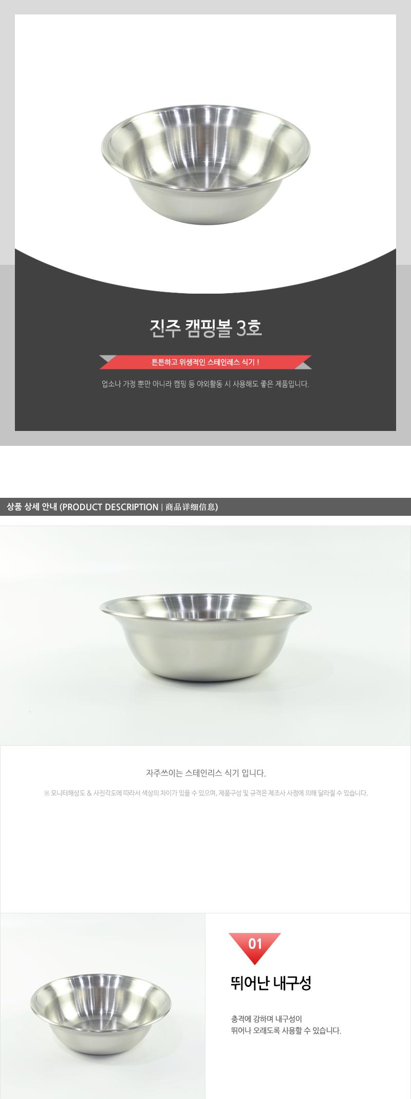 진주-캠핑볼3호 캠핑그릇 캠핑식기 스텐볼 스텐식기 캠핑스텐그릇 캠핑스텐볼 캠핑볼 캠핑밥그릇 휴대용그릇 휴대용볼
