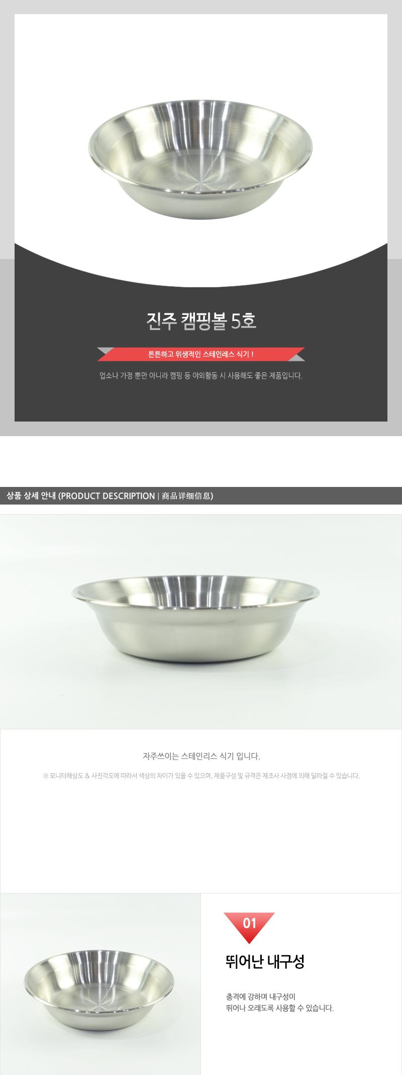 진주-캠핑볼5호 캠핑그릇 캠핑식기 스텐볼 스텐식기 캠핑스텐그릇 캠핑스텐볼 캠핑볼 캠핑밥그릇 휴대용그릇 휴대용볼