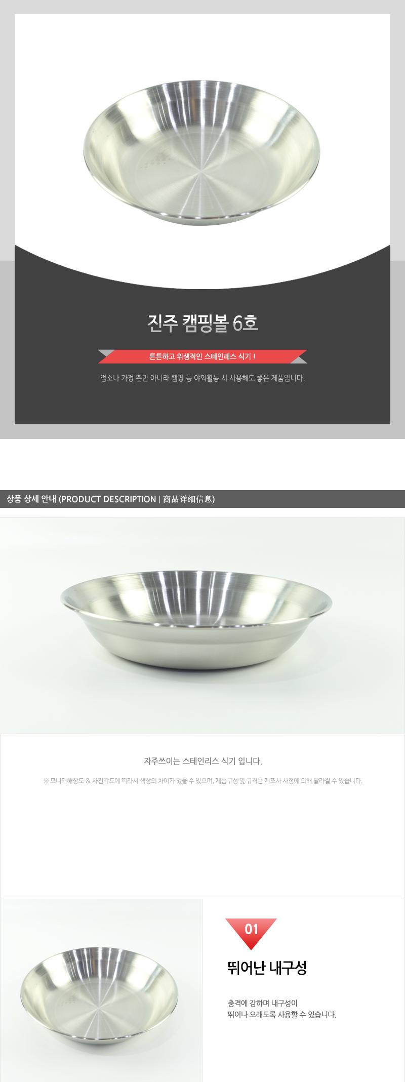 진주-캠핑볼6호 캠핑그릇 캠핑식기 스텐볼 스텐식기 캠핑스텐그릇 캠핑스텐볼 캠핑볼 캠핑밥그릇 휴대용그릇 휴대용볼