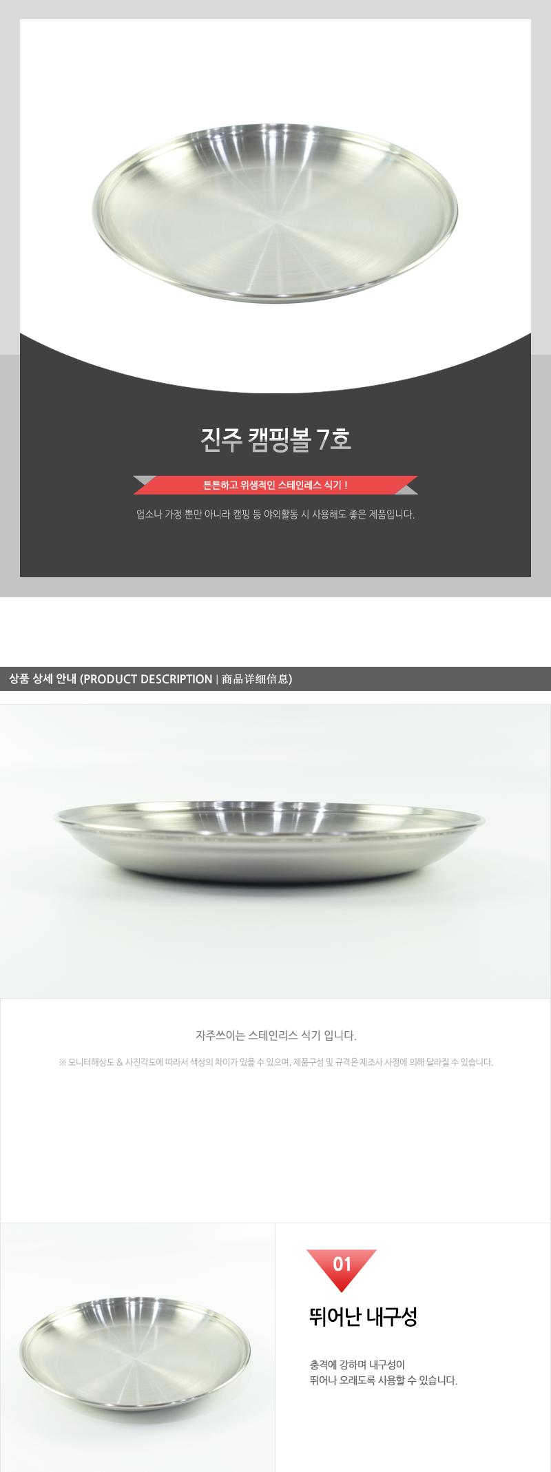 진주-캠핑볼7호 캠핑그릇 캠핑식기 스텐볼 스텐식기 캠핑스텐그릇 캠핑스텐볼 캠핑볼 캠핑밥그릇 휴대용그릇 휴대용볼